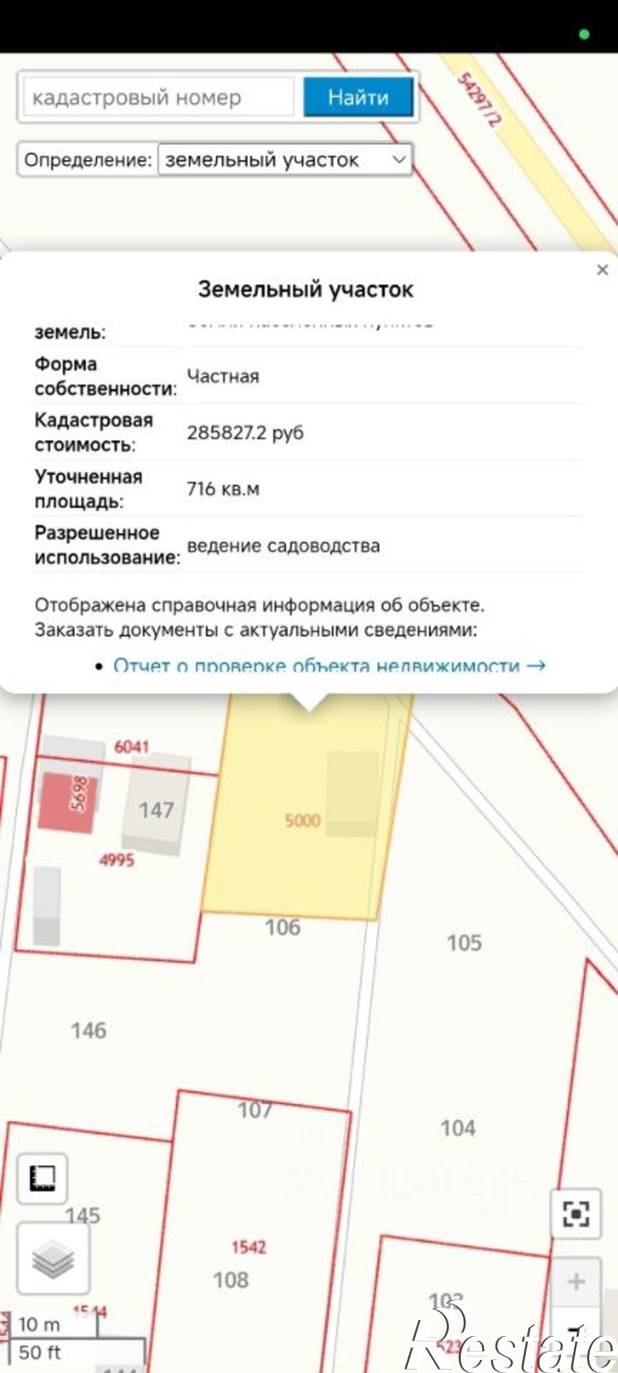 Купить землю, земельный участок за 700 000 рублей на СНТ Дружба-2