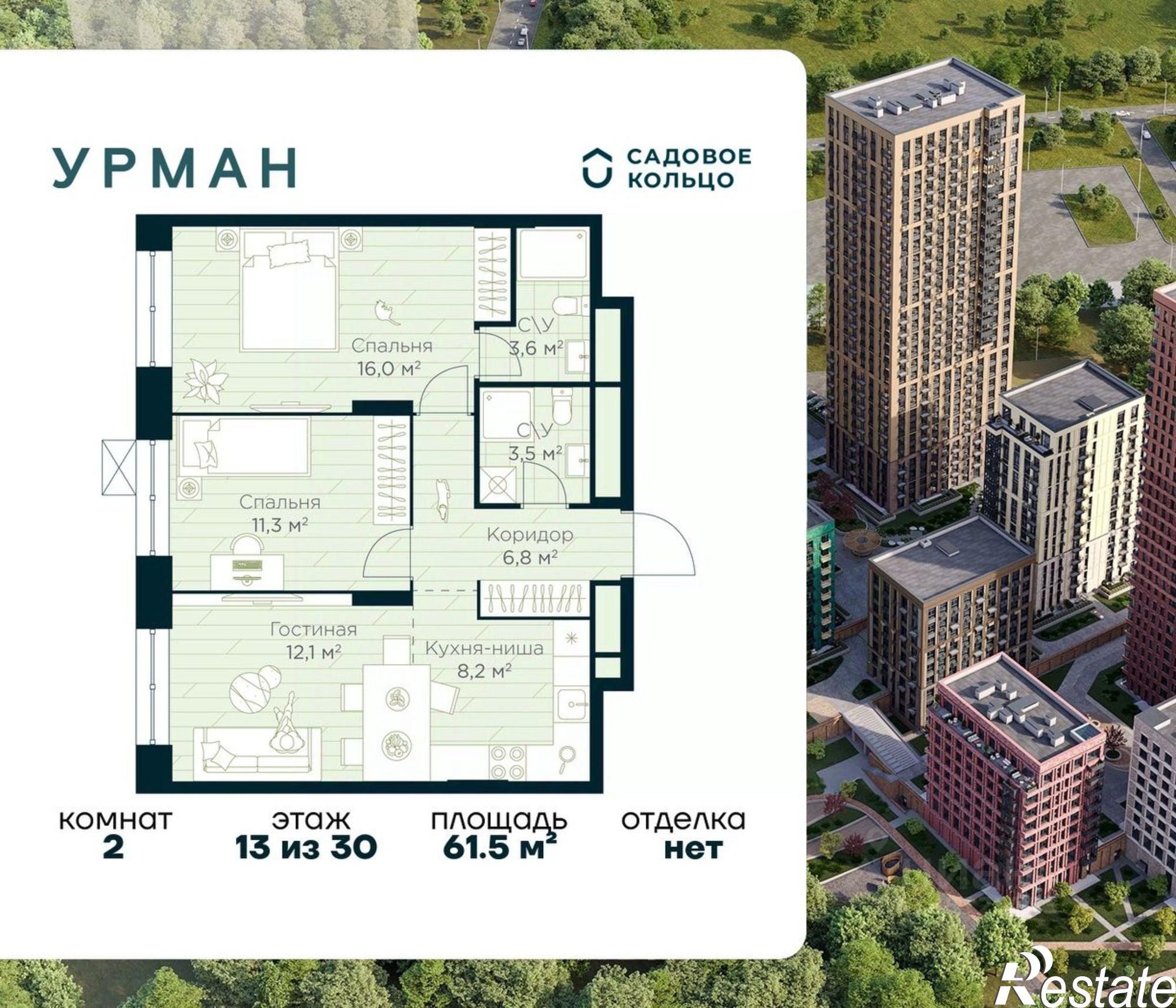 Купить квартиру за 9 530 660 рублей