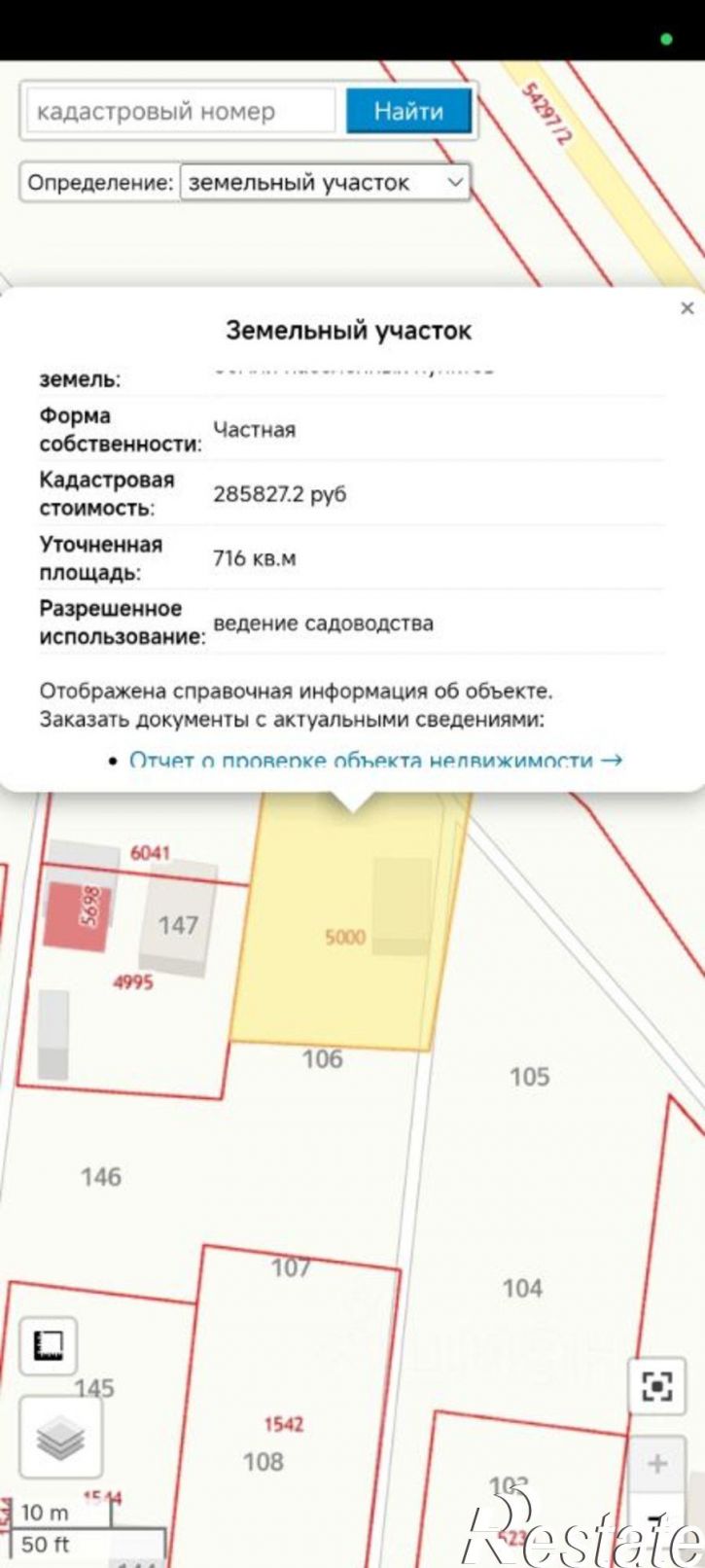 Земельный участок СНТ Дружба-2