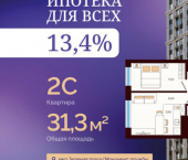 2-комн, 31 кв м, этаж 15/25 ул Сун-Ят-Сена, 22 1
