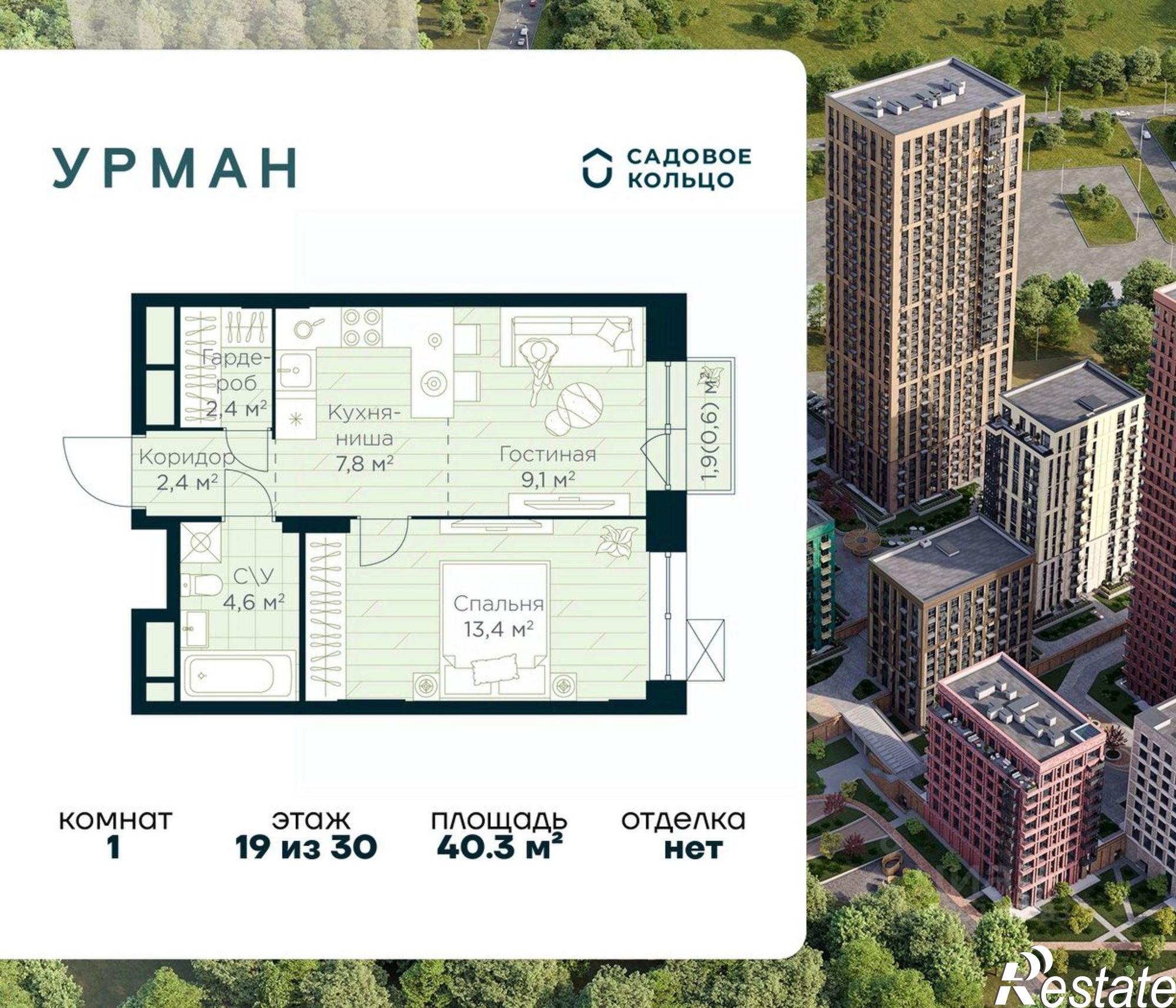 Купить квартиру за 7 221 640 рублей
