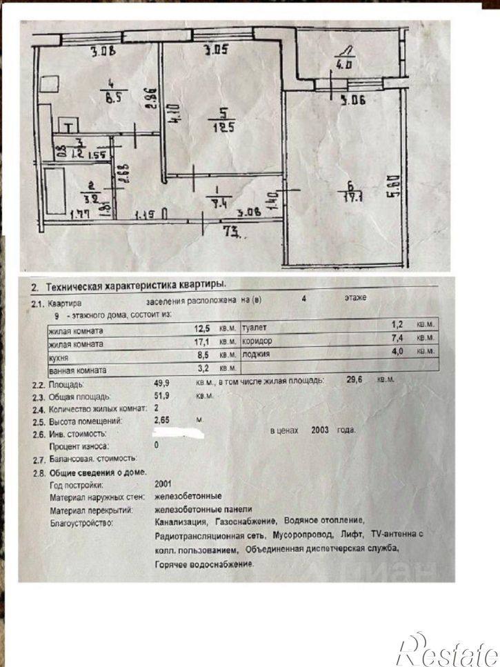 2-комн квартира ул Юрия Гагарина, 46/4,  д. 46/4