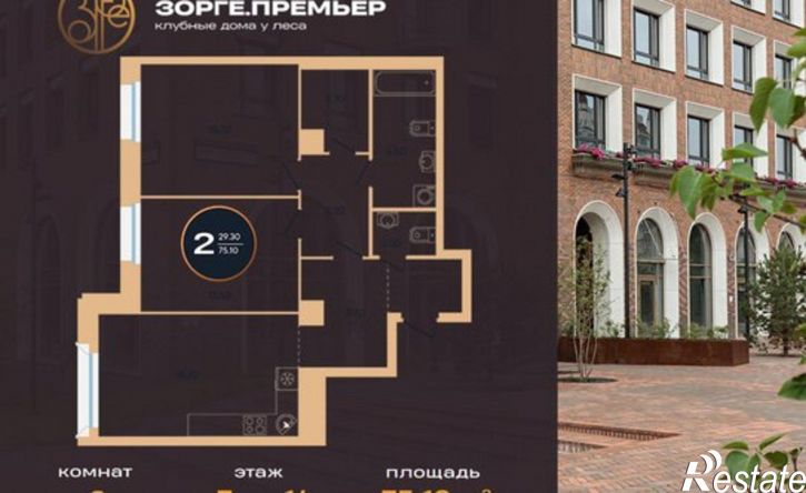 2-комн квартира ул Рихарда Зорге, 73а,  д. 73а