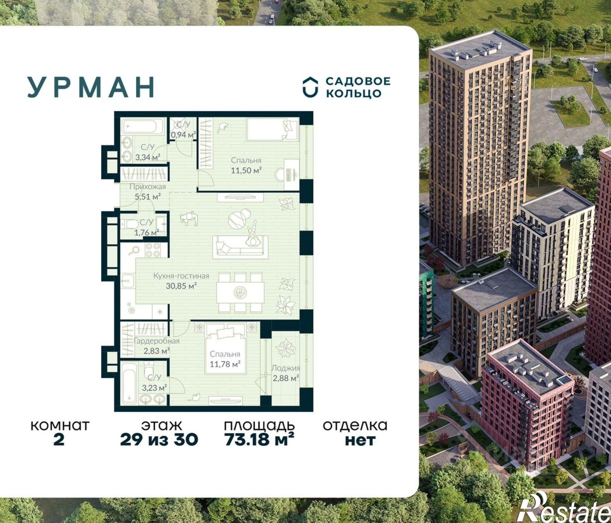 Купить квартиру за 12 816 200 рублей