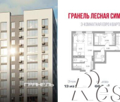 3-комн, 67 кв м, этаж 13/23 улица Менделеева, 156/6