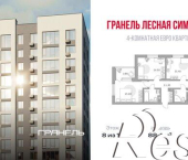 4-комн, 88 кв м, этаж 8/23 улица Менделеева, 156/6
