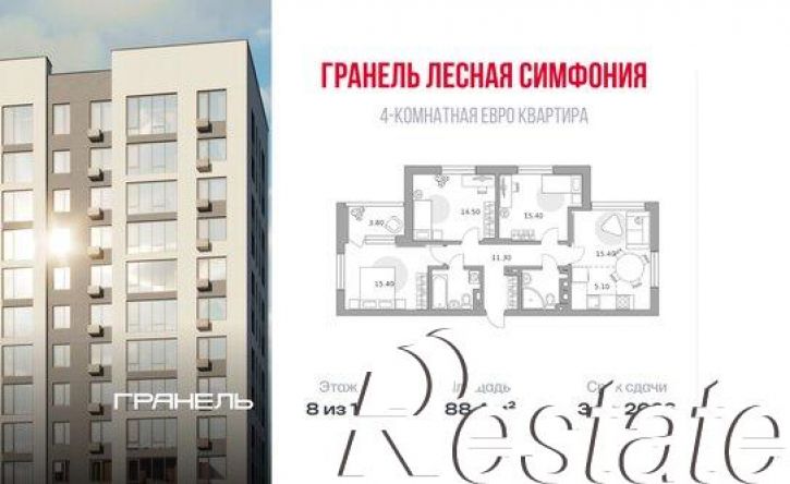 4-комн квартира в новом доме улица Менделеева, 156/6,  д. 156/6