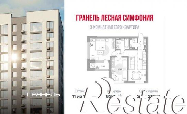 3-комн квартира в новом доме улица Менделеева, 156/6,  д. 156/6
