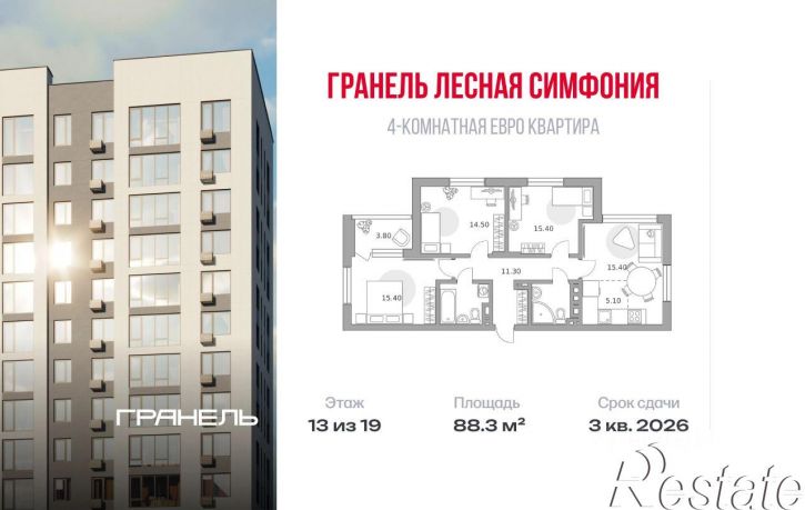 4-комн квартира в новом доме ул Менделеева, 158 2,  д. 158 2,  к. 2