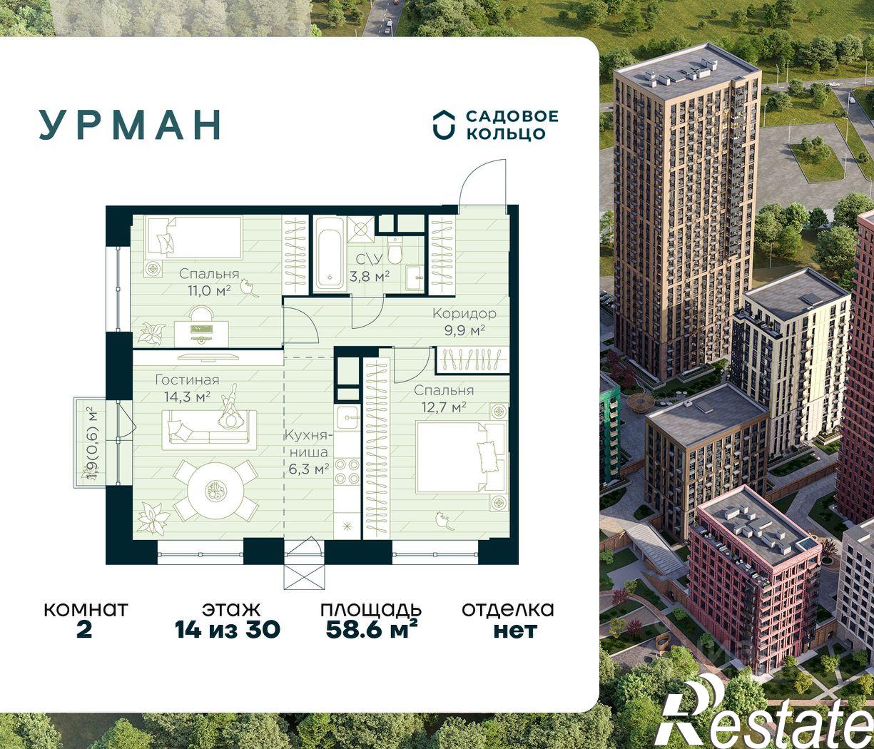 Купить квартиру за 9 534 340 рублей