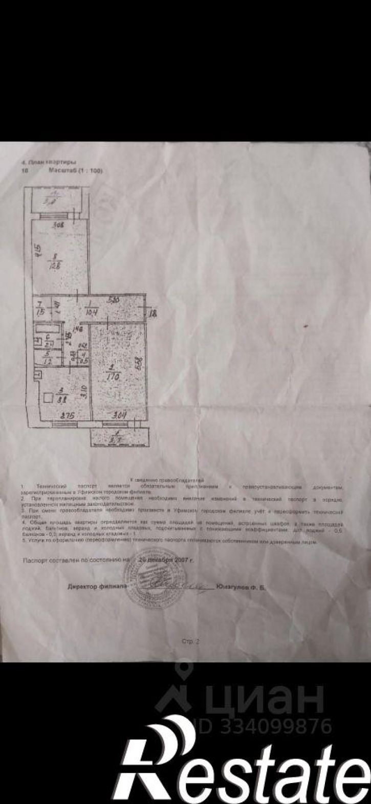 2-комн квартира бульвар Тюлькина, 7/3,  д. 7/3