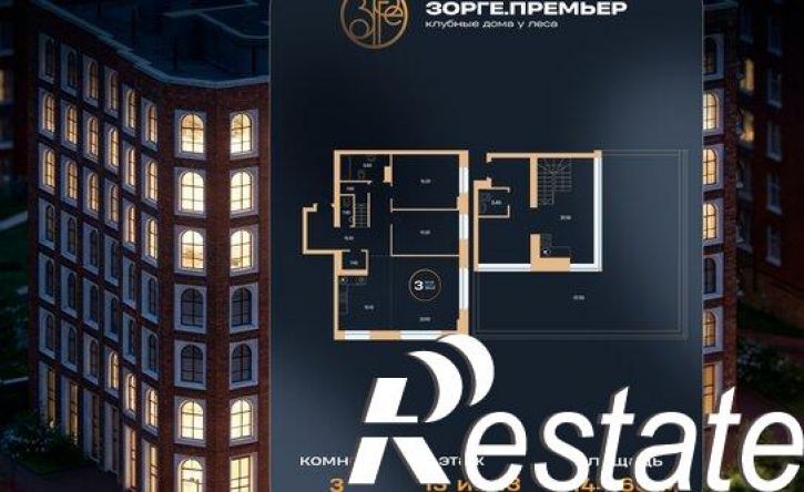 3-комн квартира улица Рихарда Зорге, 73/1,  д. 73/1