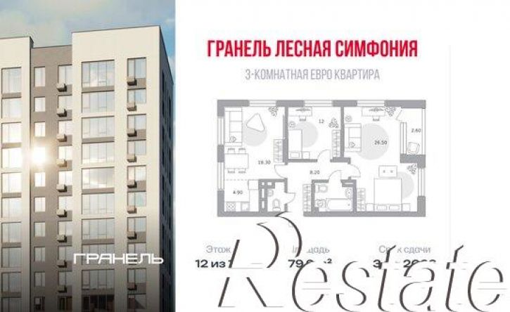 3-комн квартира в новом доме улица Менделеева, 156/6,  д. 156/6
