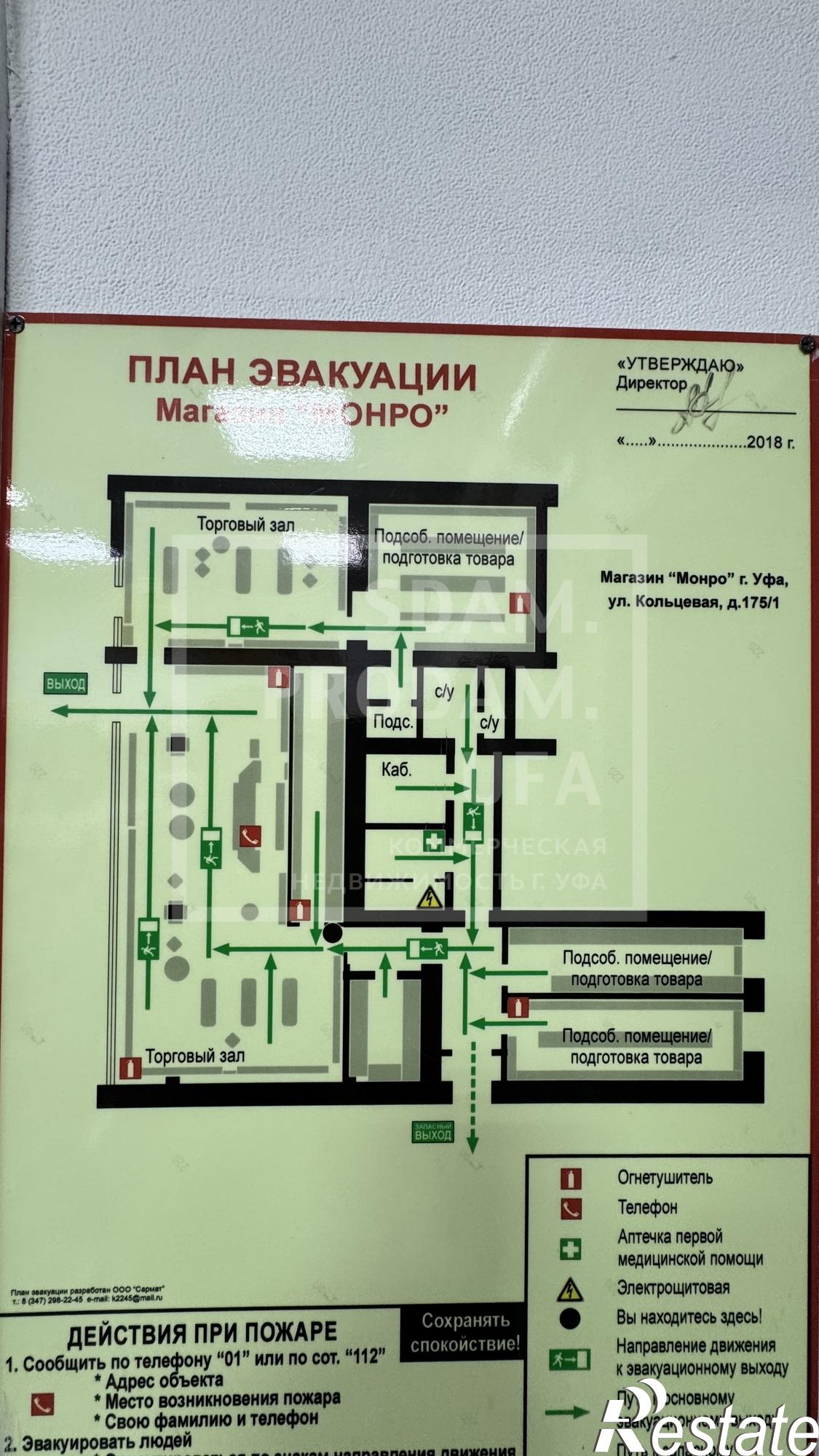 Купить торговое помещение за 45 000 000 рублей на Кольцевая улица, д.175/1