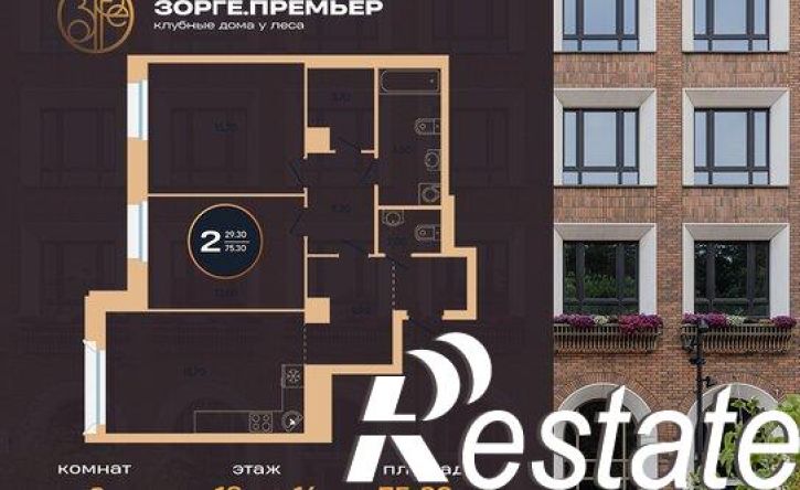 2-комн квартира улица Рихарда Зорге, 73/1,  д. 73/1
