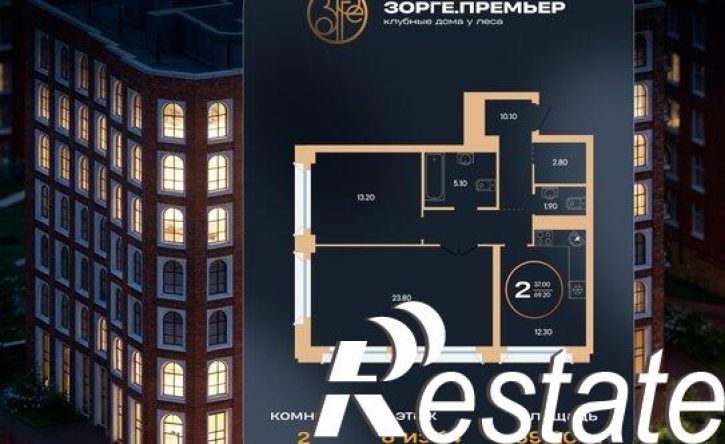 2-комн квартира улица Рихарда Зорге, 73/1,  д. 73/1