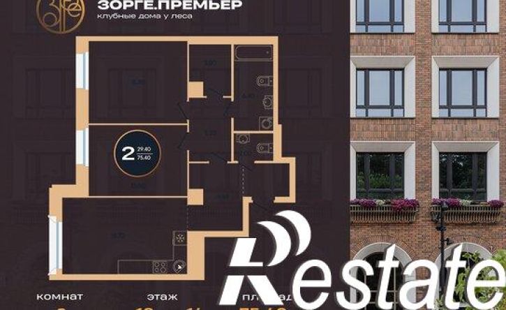 2-комн квартира улица Рихарда Зорге, 73/1,  д. 73/1