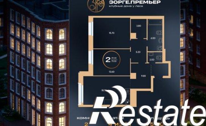 2-комн квартира улица Рихарда Зорге, 73/1,  д. 73/1