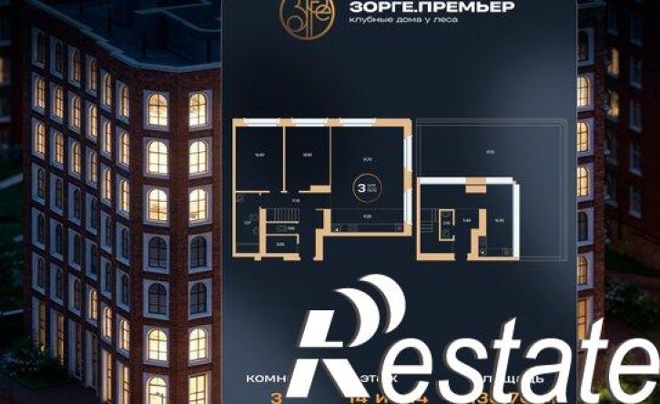 3-комн квартира улица Рихарда Зорге, 73/1,  д. 73/1
